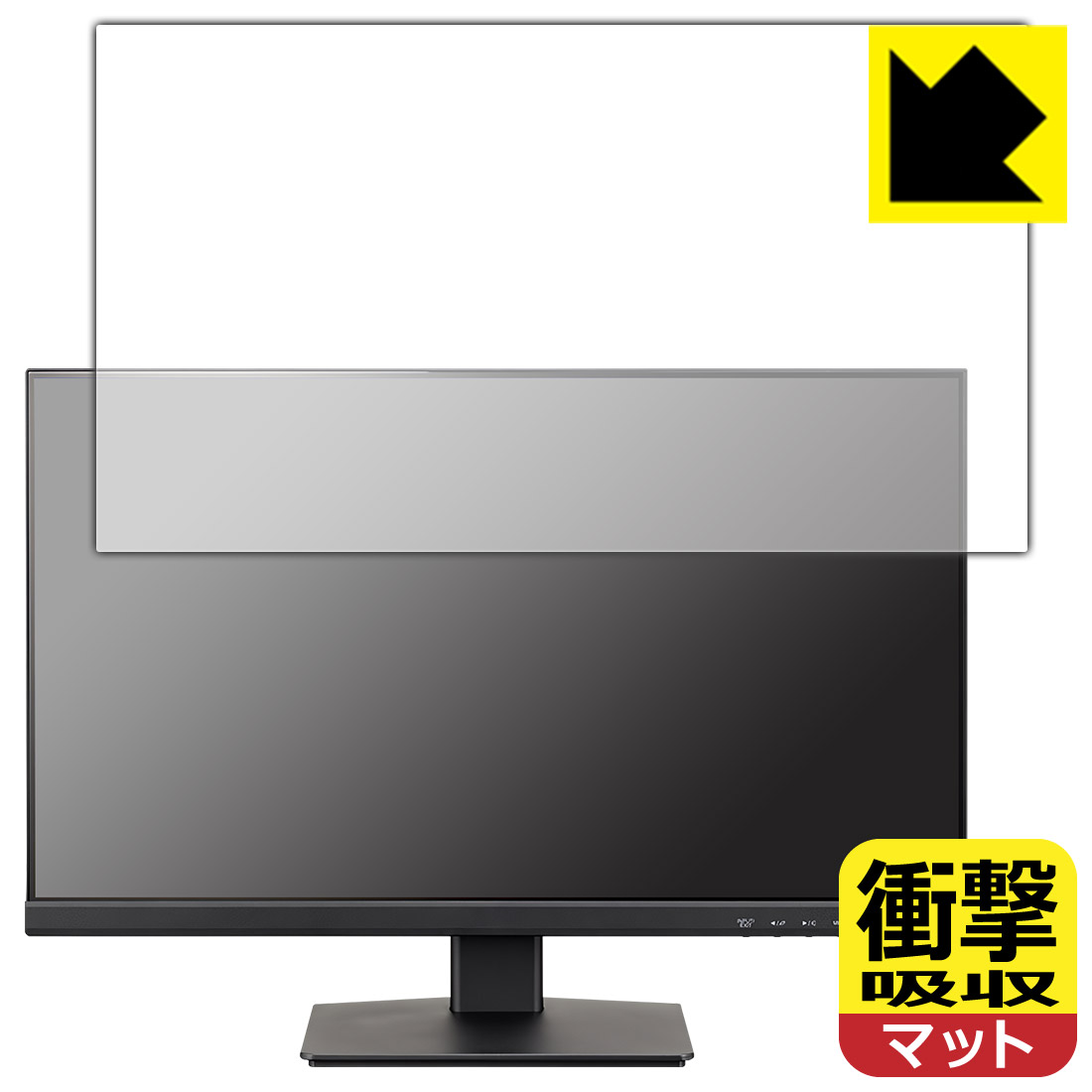 衝撃吸収【 反射低減 】保護フィルム iiyama ProLite XU2493HS-4 XU2493HS-B4 日本製 自社製造直販｜ＰＤＡ工房
