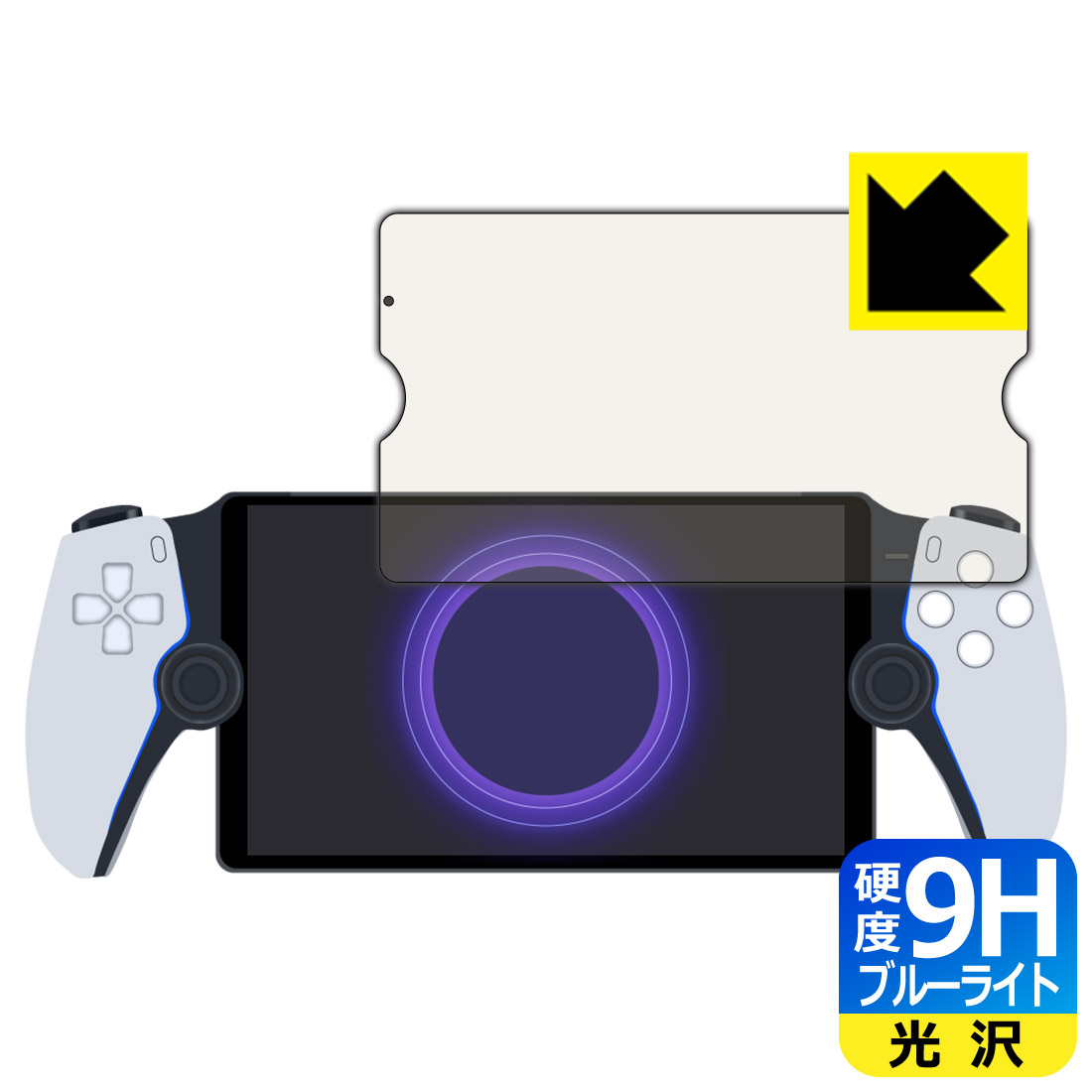 楽天市場】PlayStation Portal リモートプレーヤー 用 衝撃吸収 