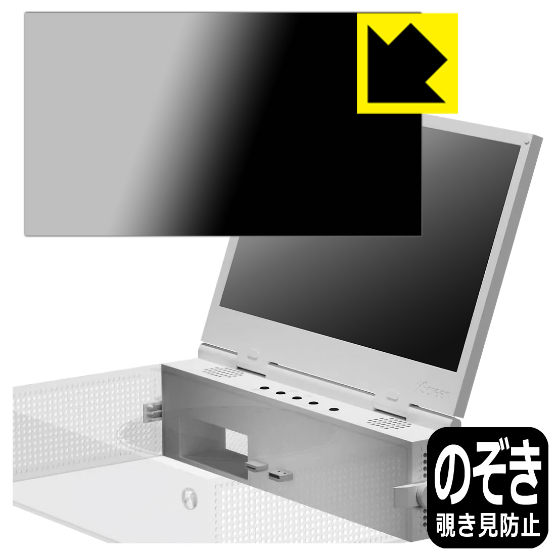 Privacy Shield【 覗き見防止・反射低減 】保護フィルム UPspec Gaming xScreen (Xbox Series S用) ポータブルスクリーンアタッチメント 日本製 自社製造直販