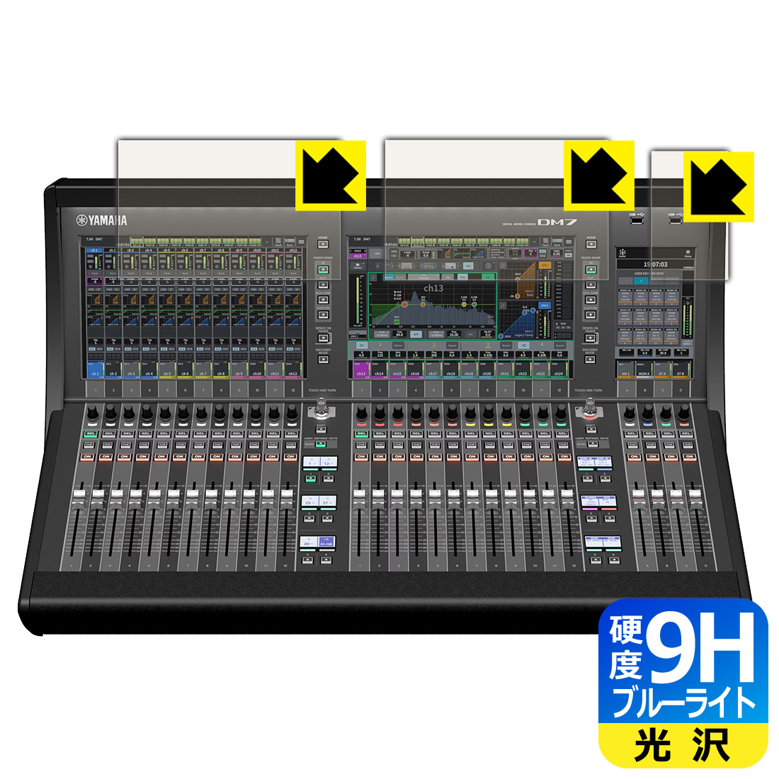 9H高硬度【 ブルーライトカット 】保護フィルム YAMAHA DM7 (タッチスクリーン用) 日本製 自社製造直販