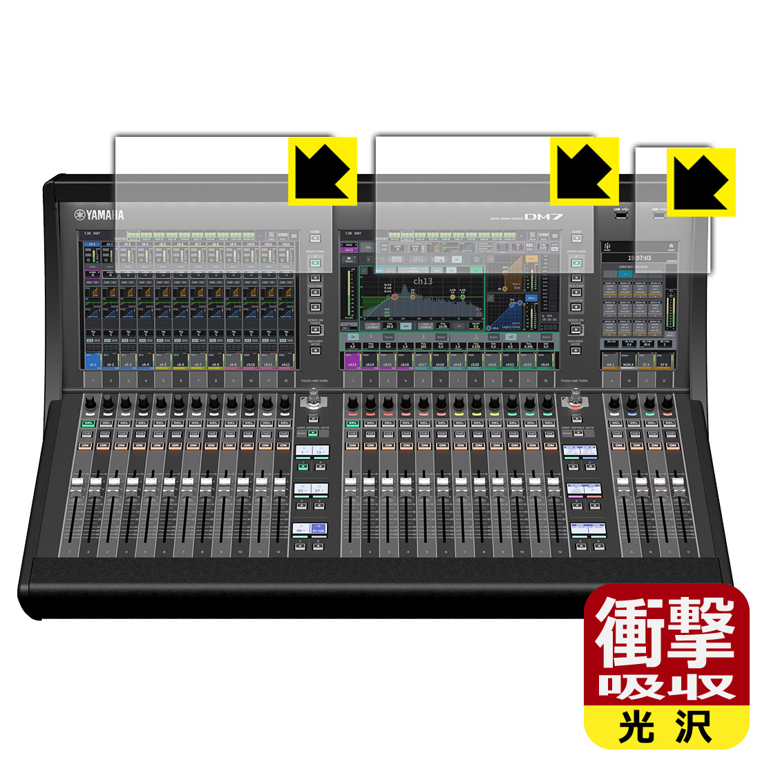 衝撃吸収【 光沢 】保護フィルム YAMAHA DM7 (タッチスクリーン用) 日本製 自社製造直販