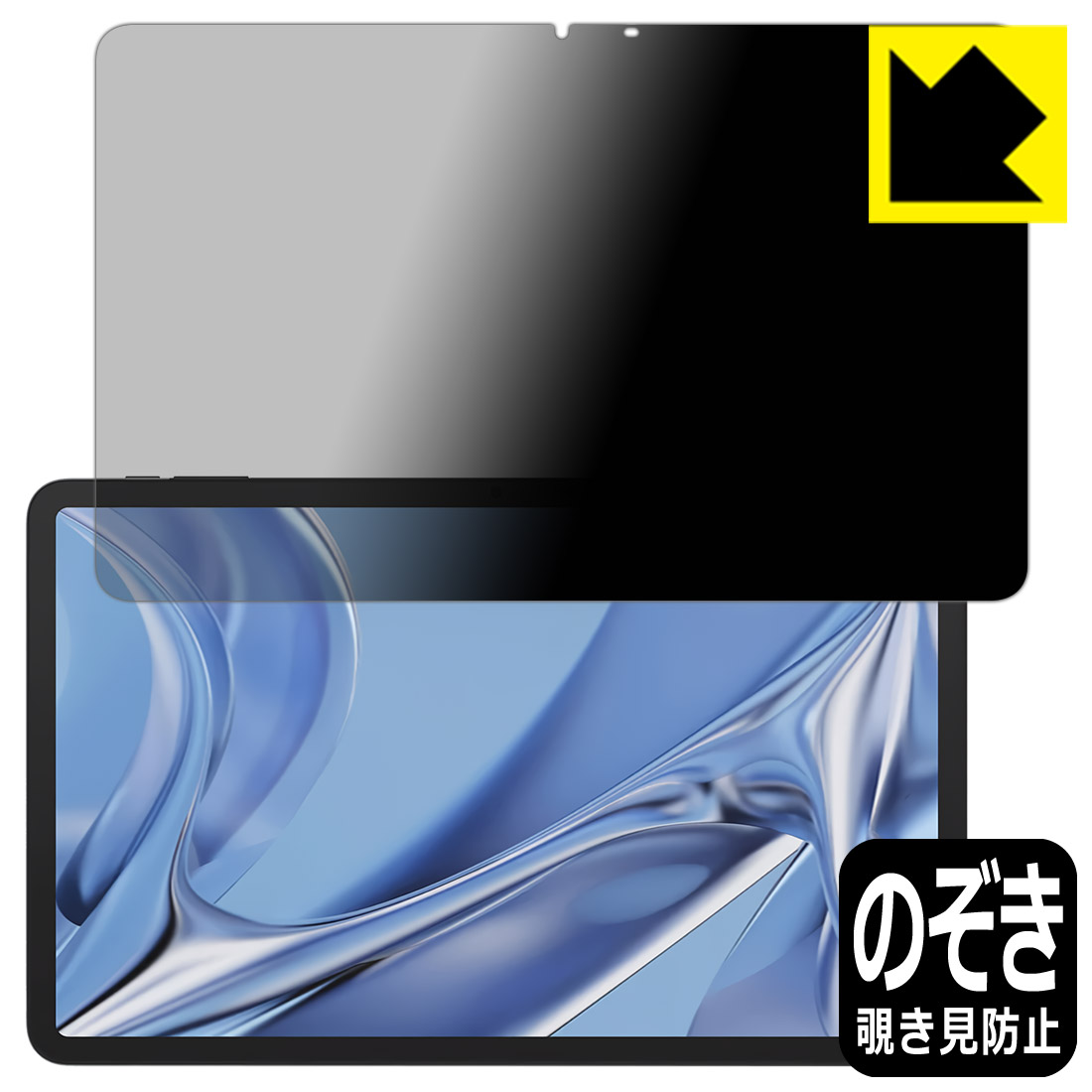 Privacy Shield【 覗き見防止・反射低減 】保護フィルム DOOGEE T20 Ultra 日本製 自社製造直販