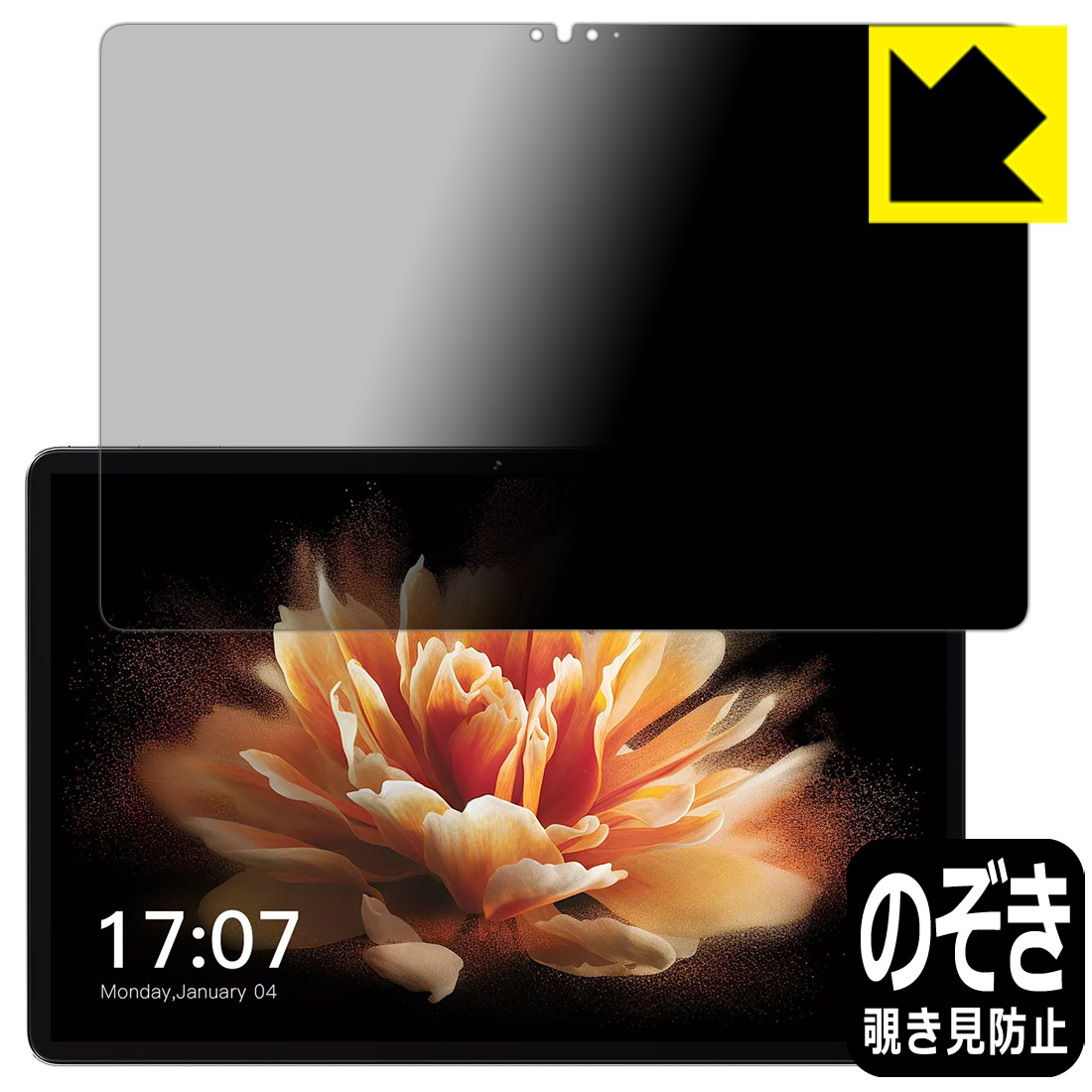 Privacy Shield【 覗き見防止・反射低減 】保護フィルム BMAX MaxPad I10 Pro New 【 2023年発売・UNISOC T606版 】 日本製 自社製造直販