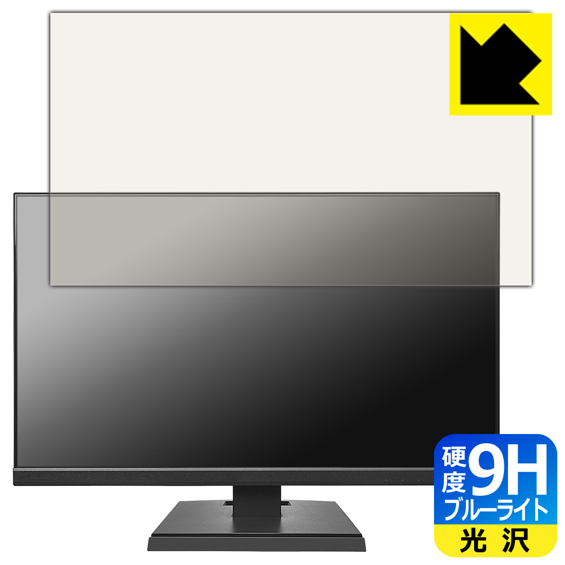 9H高硬度【 ブルーライトカット 】保護フィルム I-O DATA LCD-A241DBX / LCD-A241DB / LCD-A241DW 日本製 自社製造直販|PDA工房