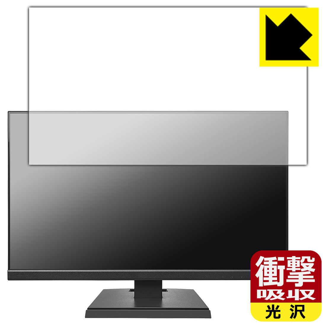 衝撃吸収【 光沢 】保護フィルム I-O DATA LCD-A241DBX / LCD-A241DB / LCD-A241DW 日本製 自社製造直販｜ＰＤＡ工房