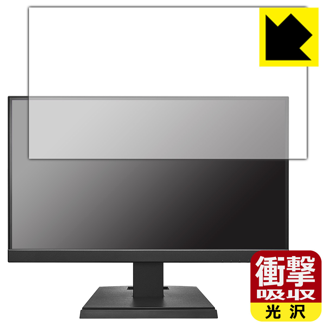 衝撃吸収【 光沢 】保護フィルム I-O DATA LCD-C221DB / LCD-C221DW 日本製 自社製造直販