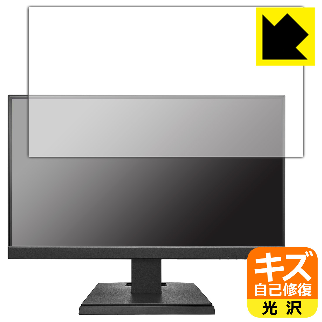 キズ自己修復保護フィルム I-O DATA LCD-C221DB / LCD-C221DW 日本製 自社製造直販 5,023円