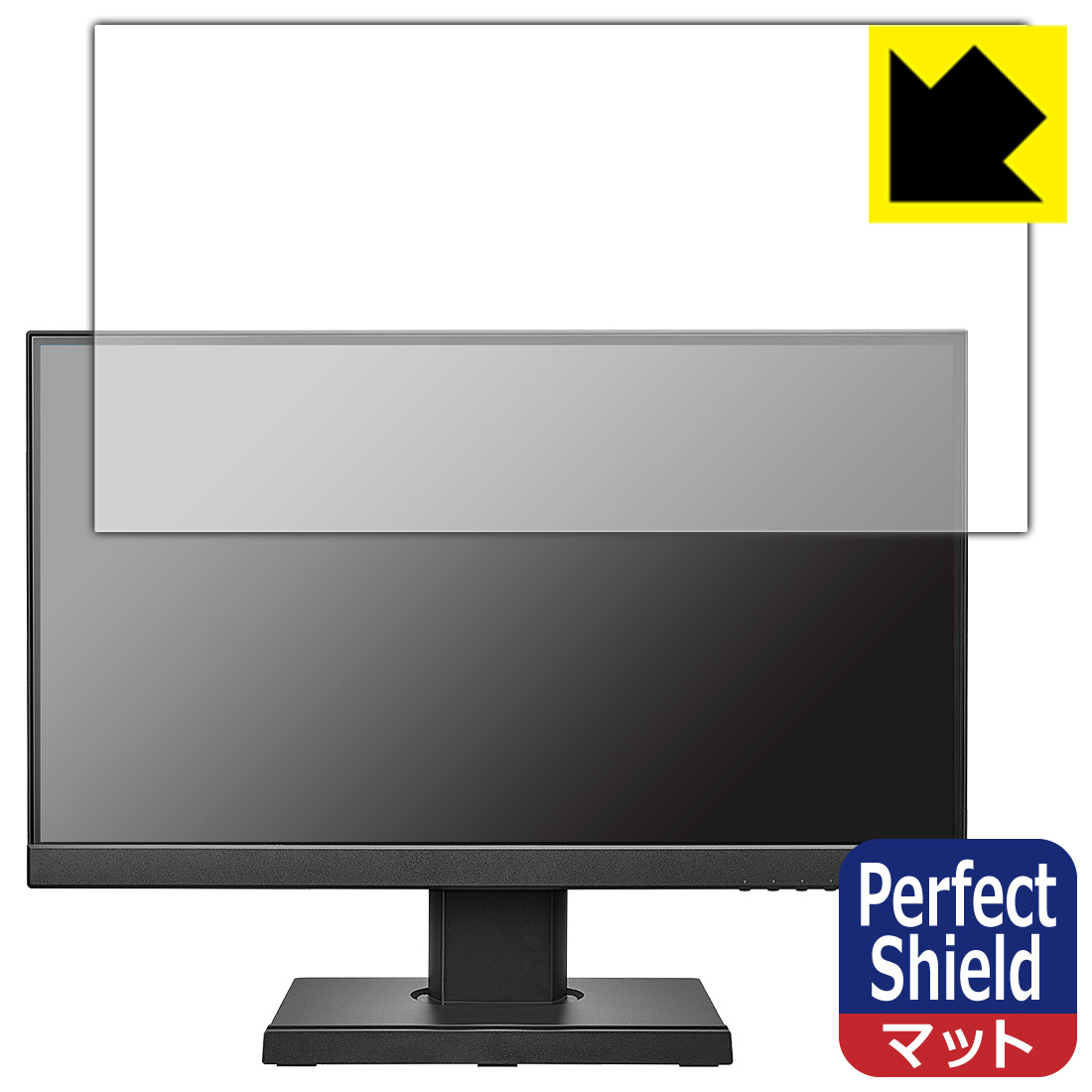 Perfect Shield【 反射低減 】保護フィルム I-O DATA LCD-C221DB-FX (3枚セット) 日本製 自社製造直販|PDA工房