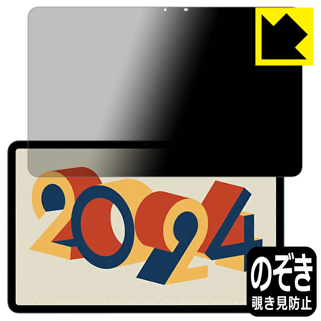 Privacy Shield【 覗き見防止・反射低減 】保護フィルム HEADWOLF HPad 6 / HPad 6 Pro 日本製 自社製造直販