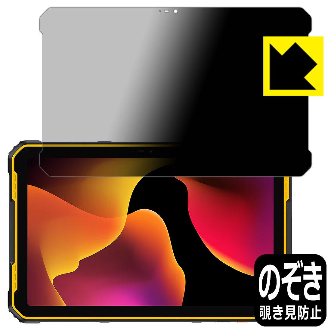 Privacy Shield【 覗き見防止・反射低減 】保護フィルム Ulefone Armor Pad 2 日本製 自社製造直販