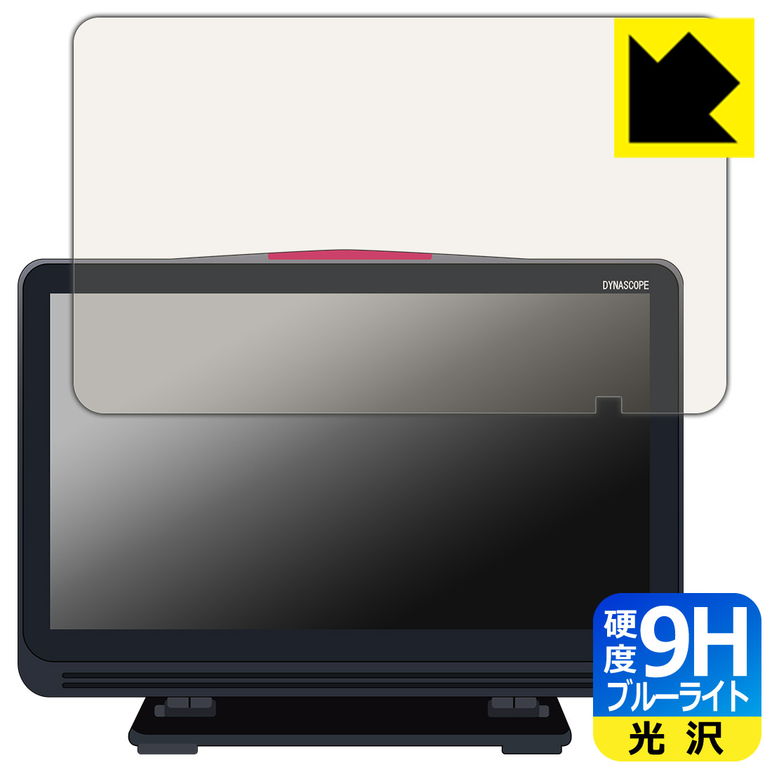 フクダ電子 ダイナスコープ1000シリーズ DS-1700システム 用 9H高硬度【 ブルーライトカット 】保護フィルム 日本製 自社製造直販|PDA工房