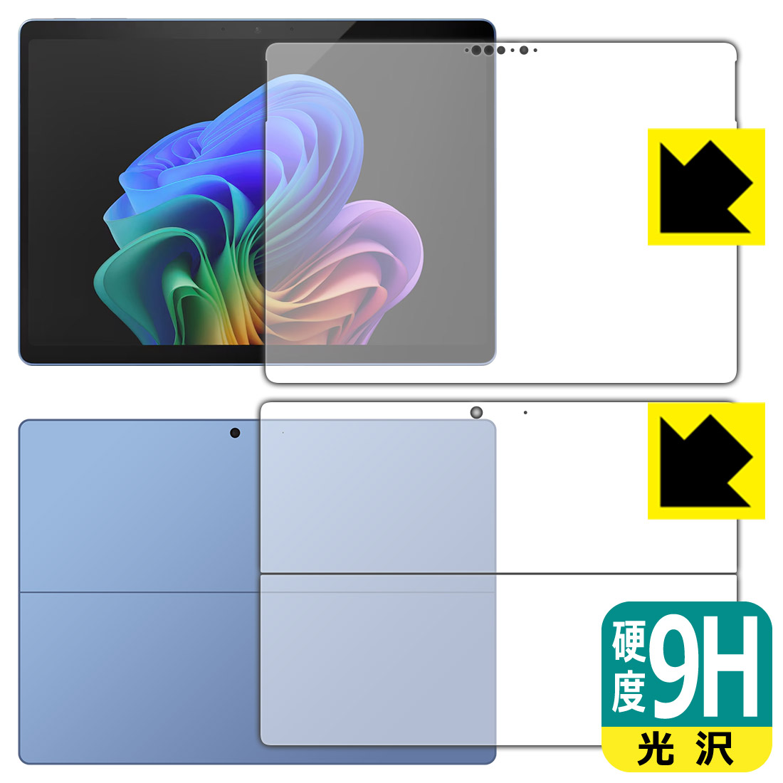 9H高硬度【 光沢 】保護フィルム Surface Pro (第11世代・2024年6月発売モデル) 両面セット 日本製 自社製造直販