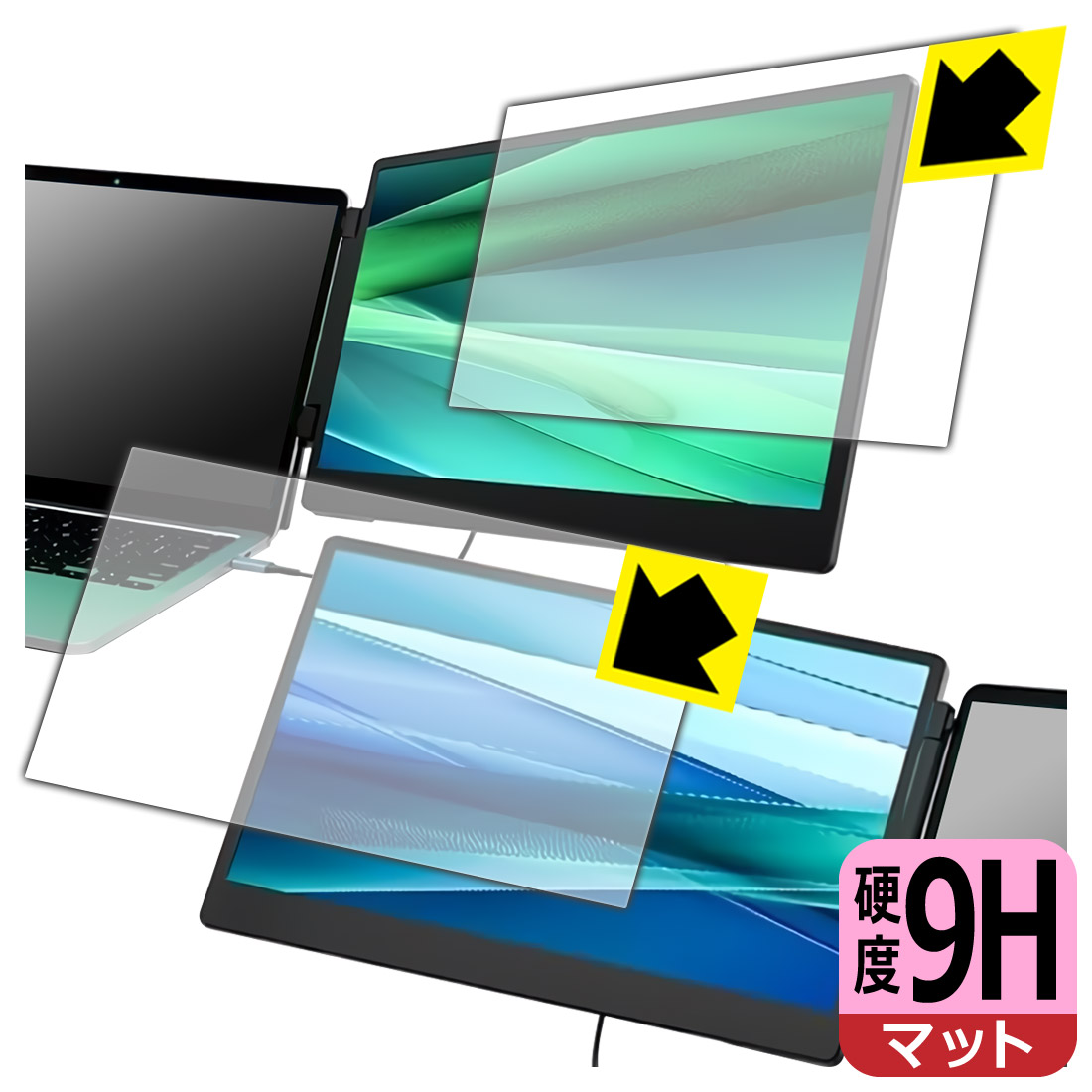 9H高硬度【 反射低減 】保護フィルム LAPTOMO 14.1インチ トリプルポータブルモニター S3 日本製 自社製造直販