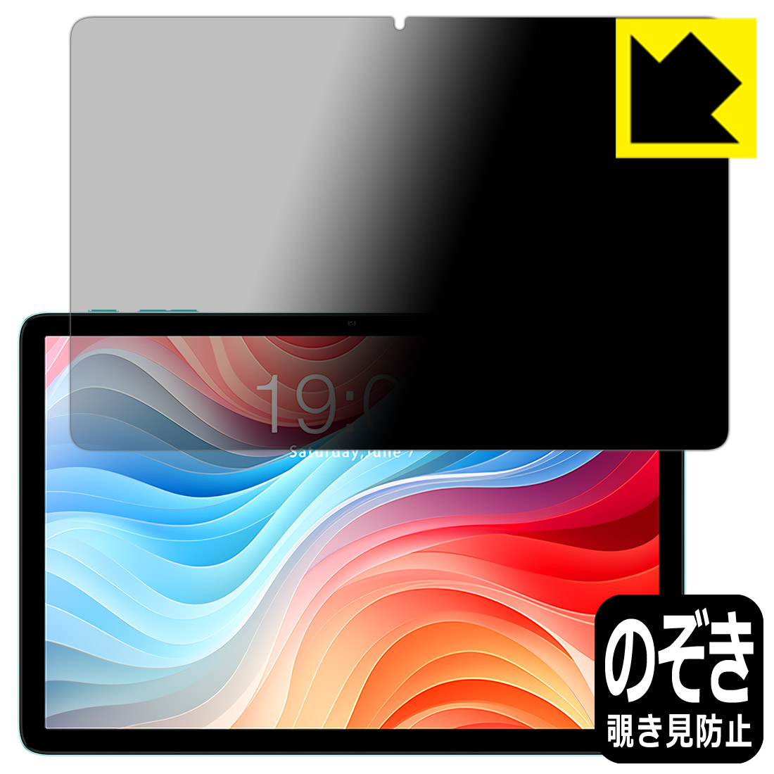 Privacy Shield【 覗き見防止・反射低減 】保護フィルム ODEA A10 日本製 自社製造直販