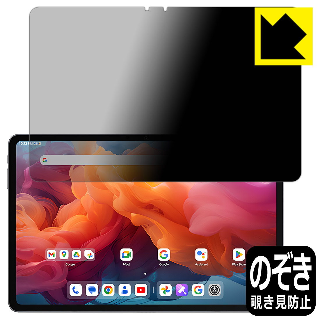 Privacy Shield【 覗き見防止・反射低減 】保護フィルム ALLDOCUBE iPlay 60 Pad Pro 日本製 自社製造直販
