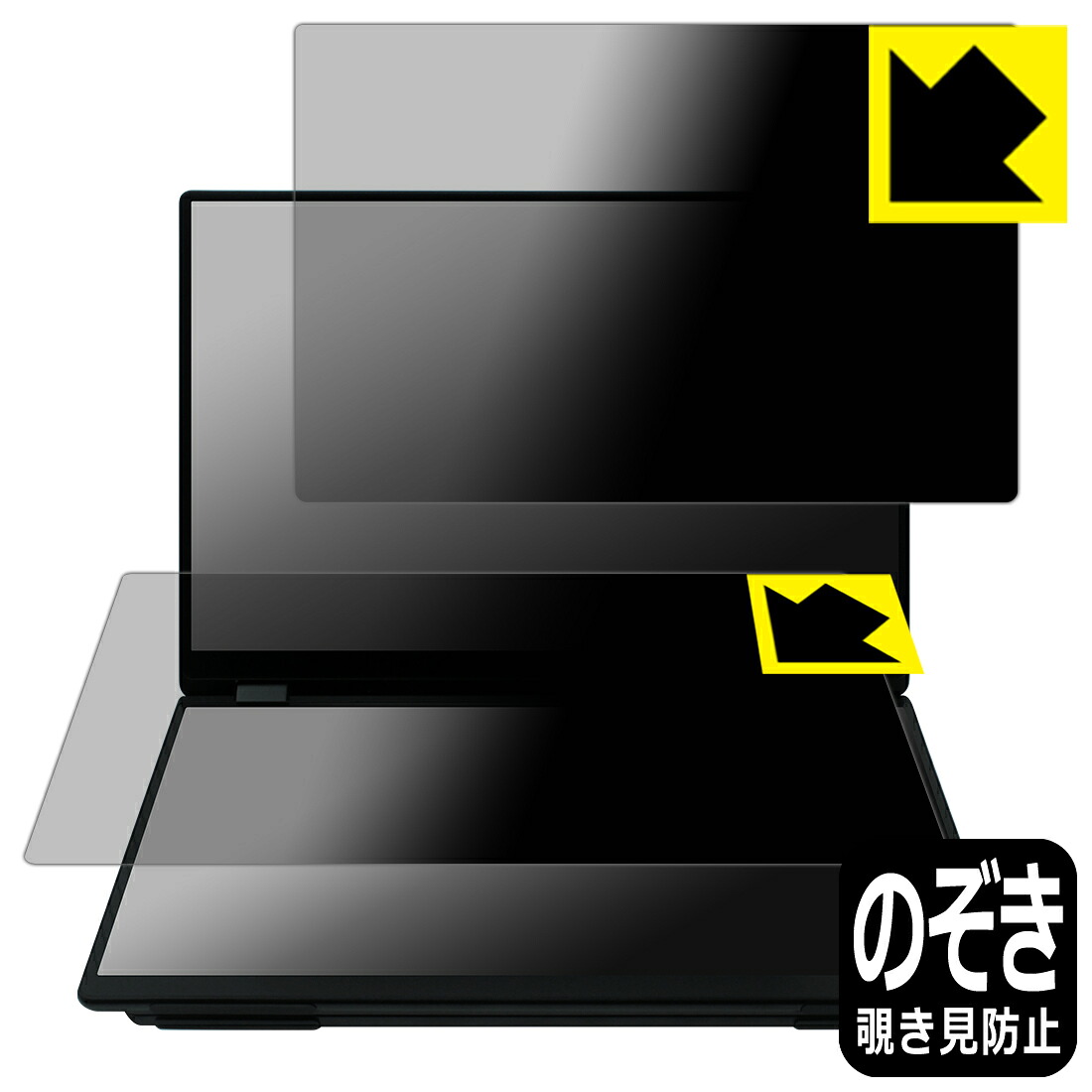 Privacy Shield【 覗き見防止・反射低減 】保護フィルム EHOMEWEI 15.6インチ デュアルモニター XQ-156PF (E156DSX) 日本製 自社製造直販