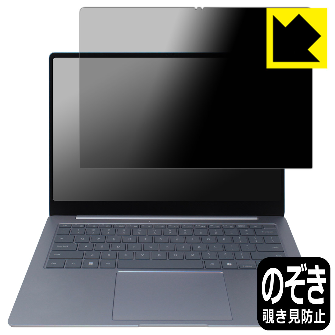 Privacy Shield【 覗き見防止・反射低減 】保護フィルム Galaxy Book4 Edge (14インチ) 画面用 日本製 自社製造直販
