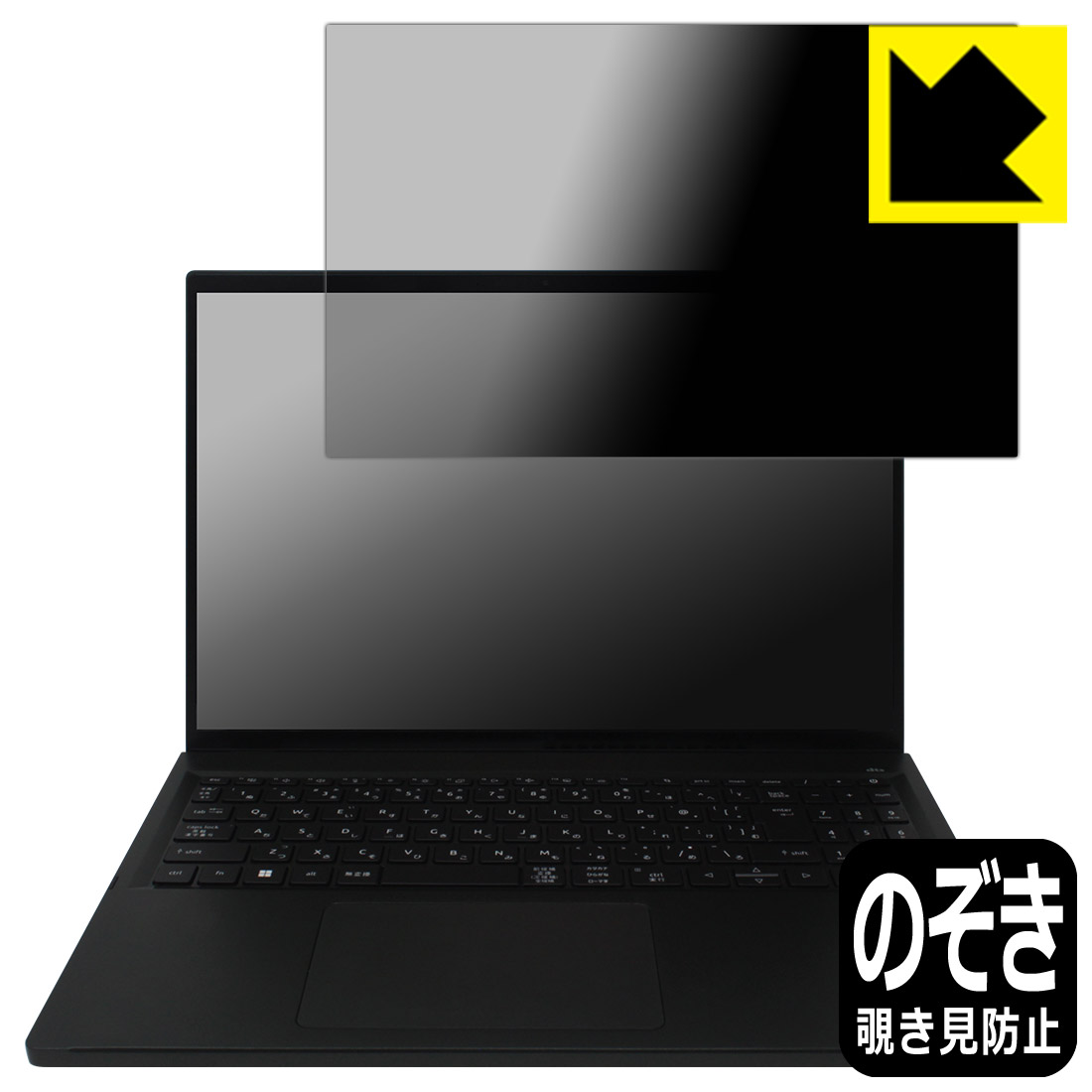 Privacy Shield【 覗き見防止・反射低減 】保護フィルム Acer Swift Edge 16 (SFE16-43シリーズ) 日本製 自社製造直販｜ＰＤＡ工房