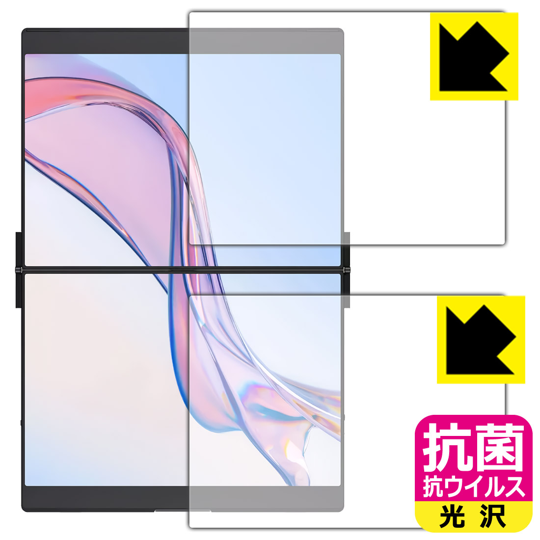 抗菌 抗ウイルス【 光沢 】保護フィルム FlipGo 13.5インチ デュアルポータブルモニター 【 スタンダード タッチスクリーン付モデル用 】 日本製 自社製造直販