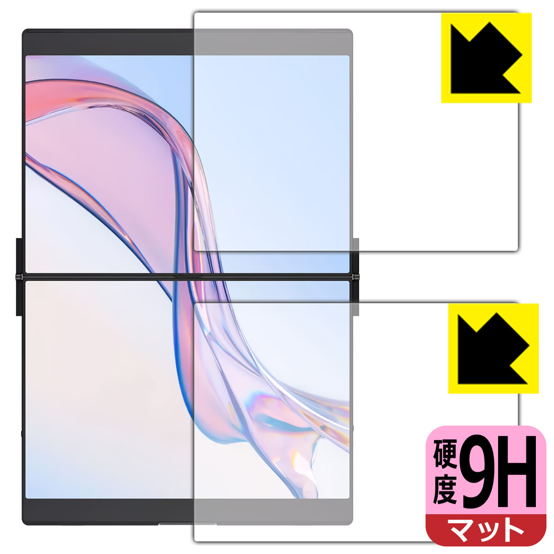 9H高硬度【 反射低減 】保護フィルム FlipGo 13.5インチ デュアルポータブルモニター 【 スタンダード タッチスクリーン付モデル用 】 日本製 自社製造直販