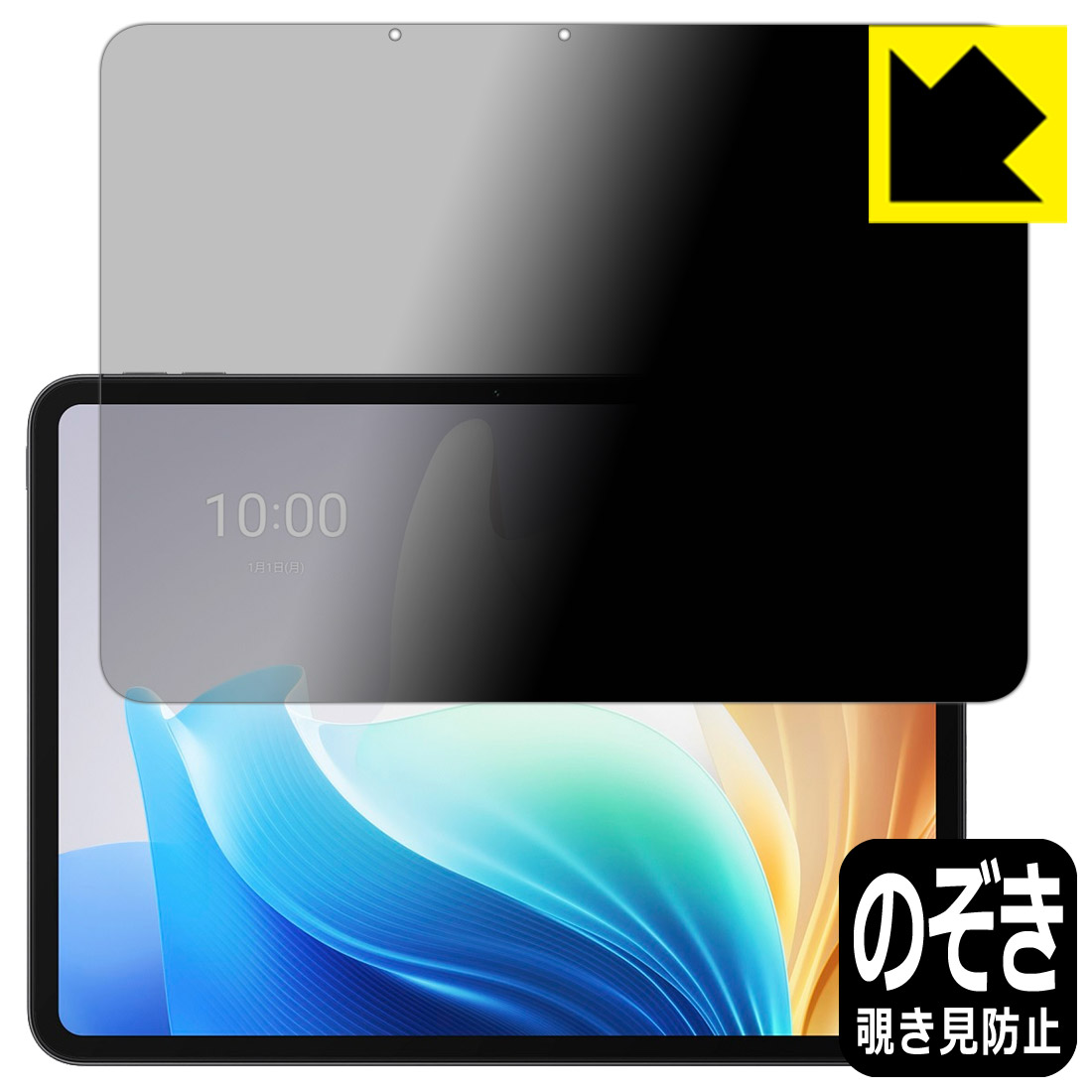 Privacy Shield【 覗き見防止・反射低減 】保護フィルム OPPO Pad Neo 日本製 自社製造直販