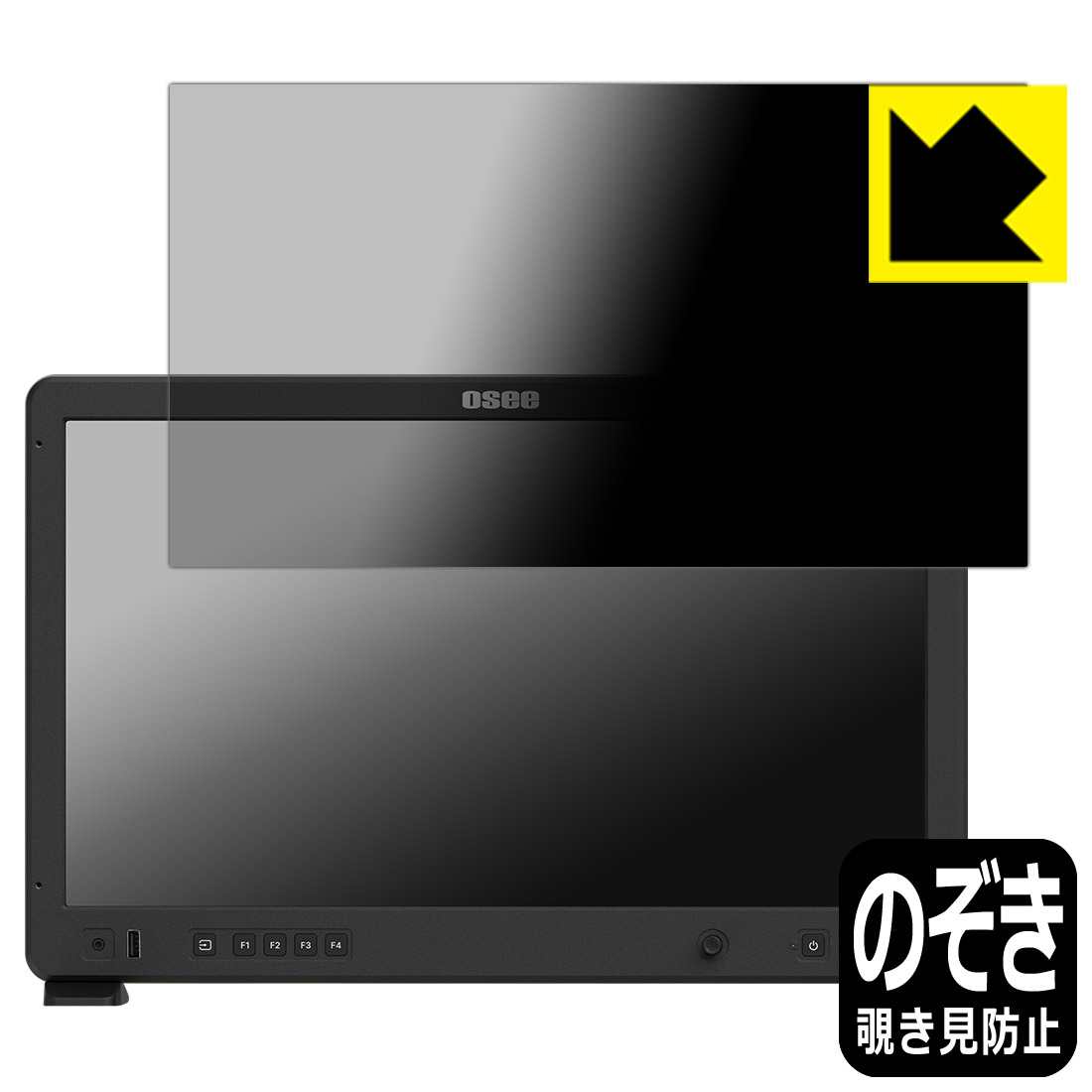 Privacy Shield【 覗き見防止・反射低減 】保護フィルム OSEE Mega 22S 日本製 自社製造直販｜ＰＤＡ工房