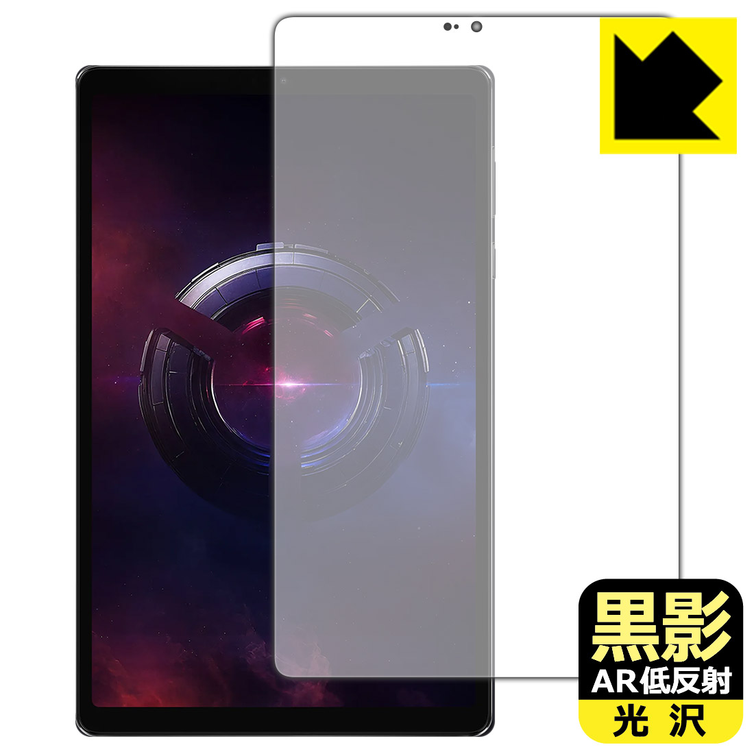 Lenovo Xiaoxin Pad 2024 11インチ 保護フィルム Amazon | PDA工房 Lenovo Xiaoxin Pad 2024 (11インチ) 対応