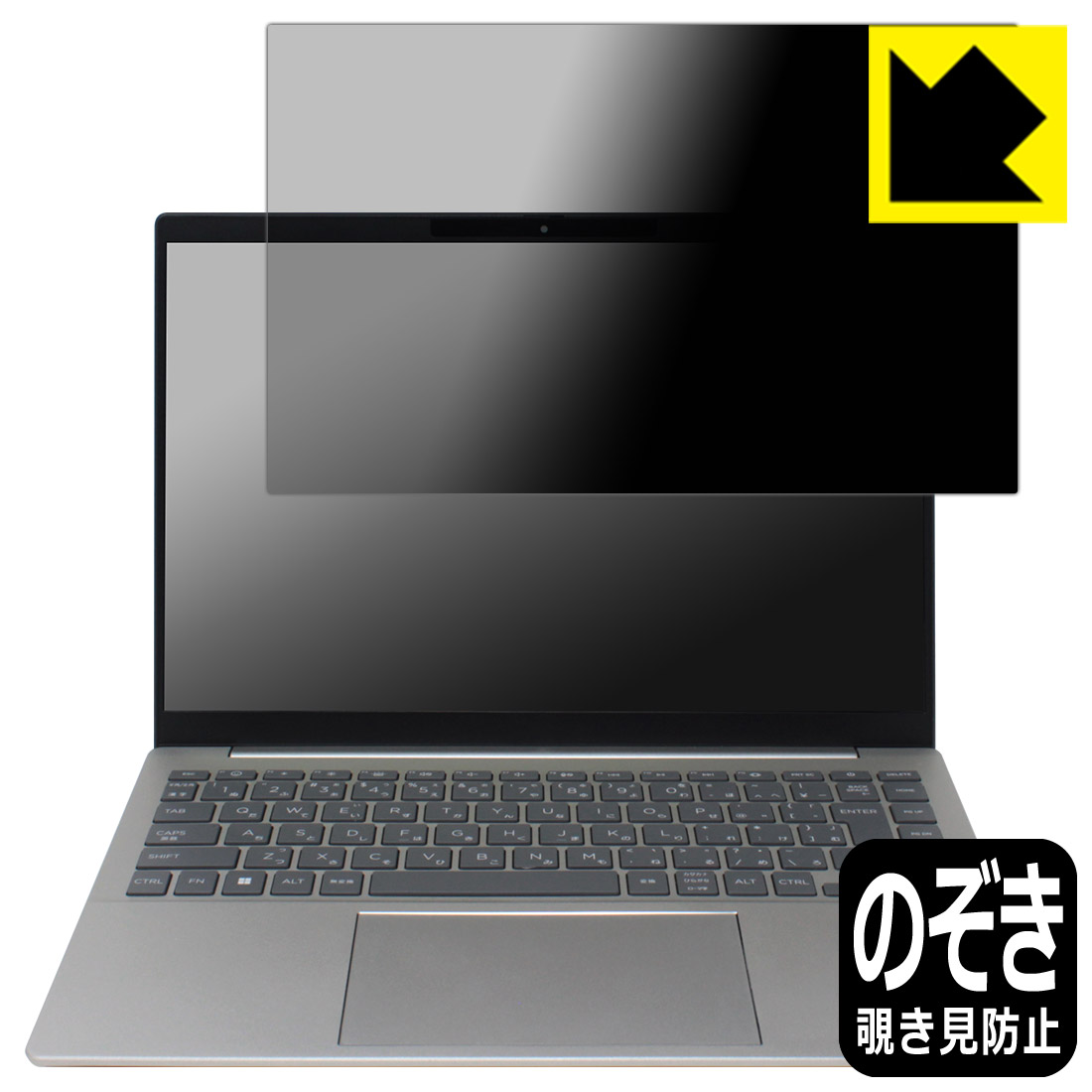 Privacy Shield【 覗き見防止・反射低減 】保護フィルム HP Pavilion Plus 14-ew1000シリーズ 日本製 自社製造直販