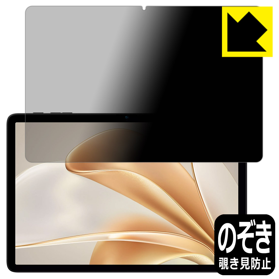 Privacy Shield【 覗き見防止・反射低減 】保護フィルム BMAX I10 Plus (2025年モデル) 日本製 自社製造直販