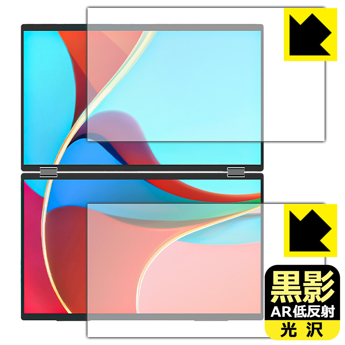 黒影【 AR低反射・光沢 】保護フィルム InnoView 18.5インチ デュアルモバイルモニター INVPM509-02B 日本製 自社製造直販|PDA工房