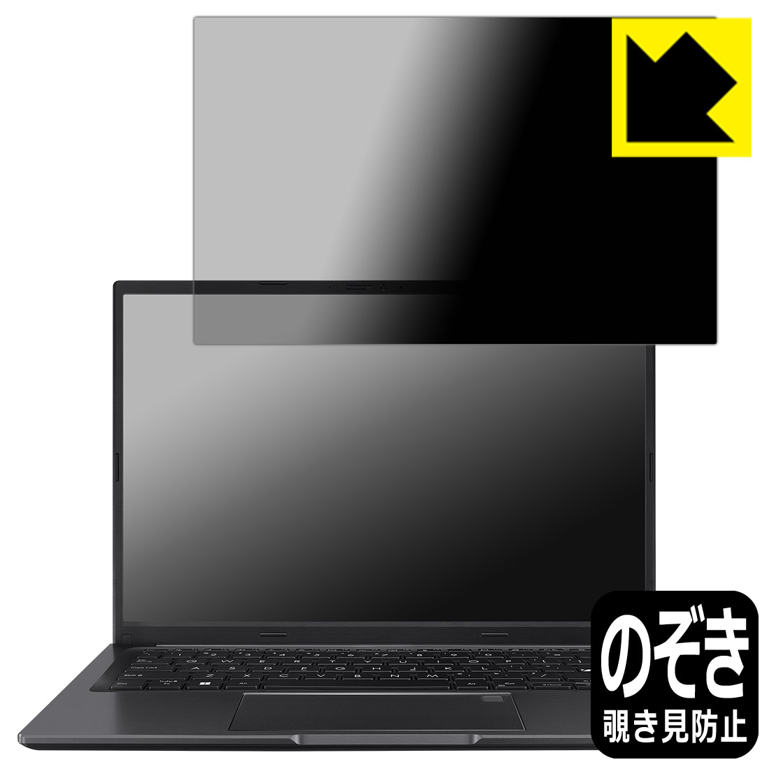 Privacy Shield【 覗き見防止・反射低減 】保護フィルム ASUS Vivobook 14 (X1405VA/X1405ZA) 日本製 自社製造直販