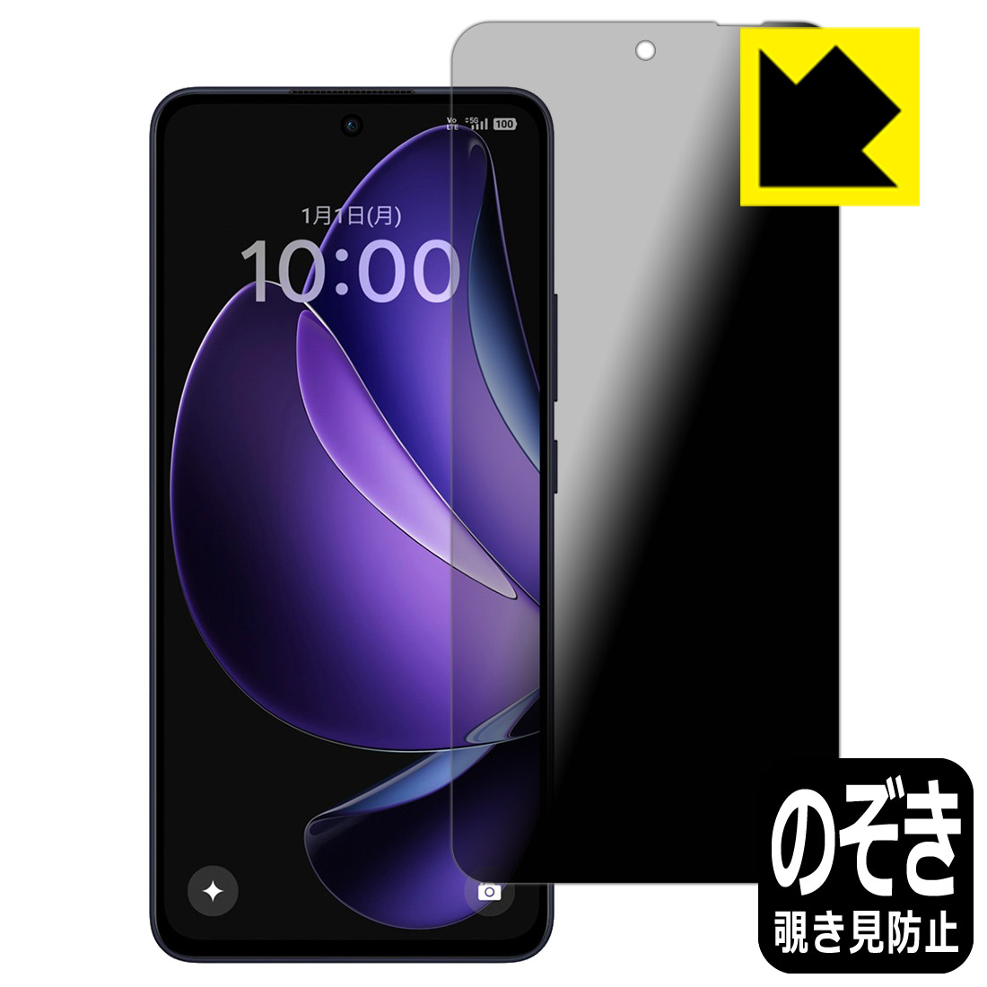 楽天市場】PDA工房 OPPO Reno13 A 対応 [指紋窓つき] Privacy Shield
