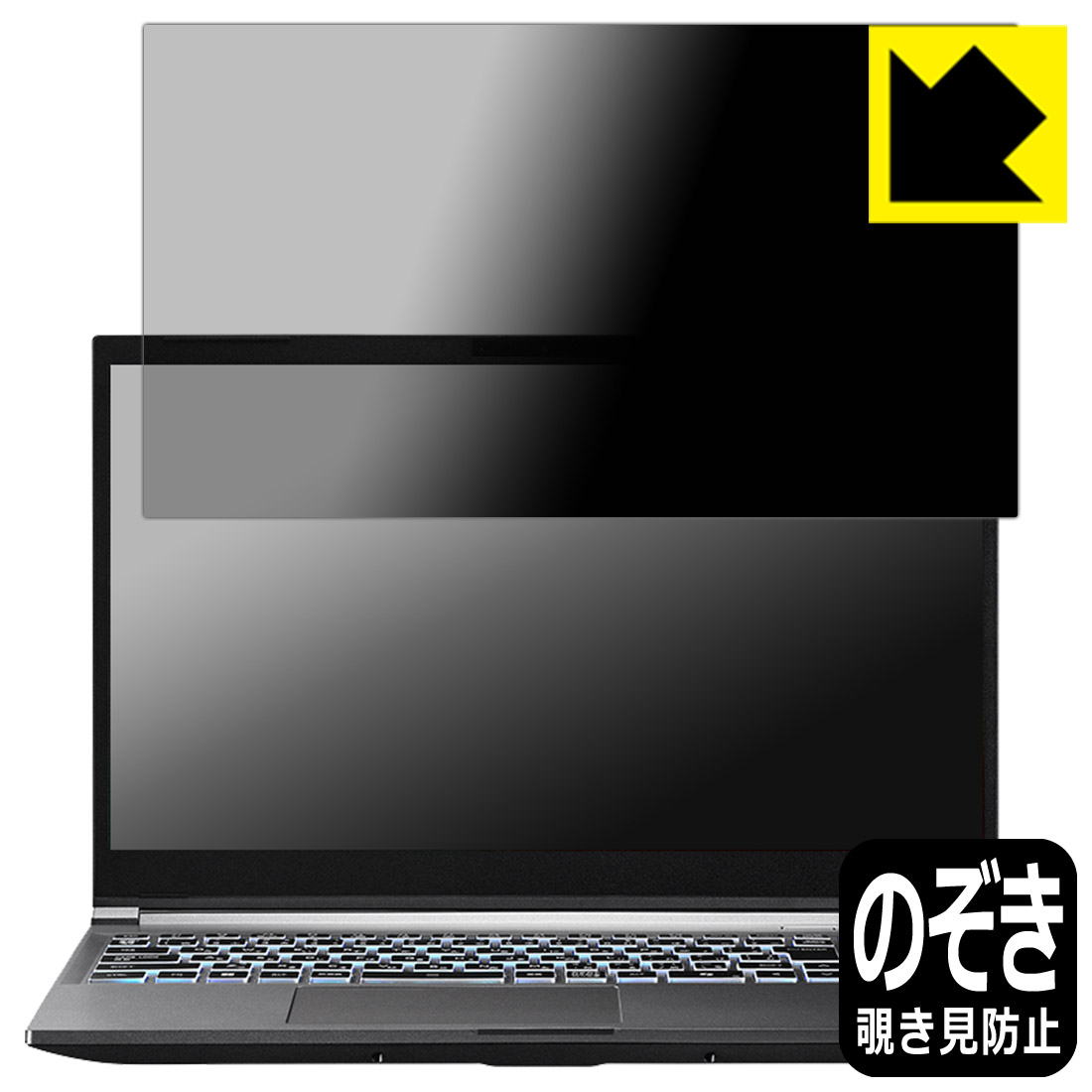Privacy Shield【 覗き見防止・反射低減 】保護フィルム GALLERIA RL7C-R35-5N 日本製 自社製造直販｜ＰＤＡ工房 8,031円