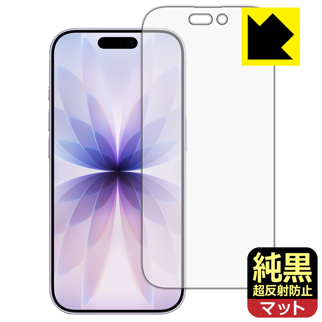 楽天市場】PDA工房 iPhone Air 対応 純黒クリア[超反射防止] 保護