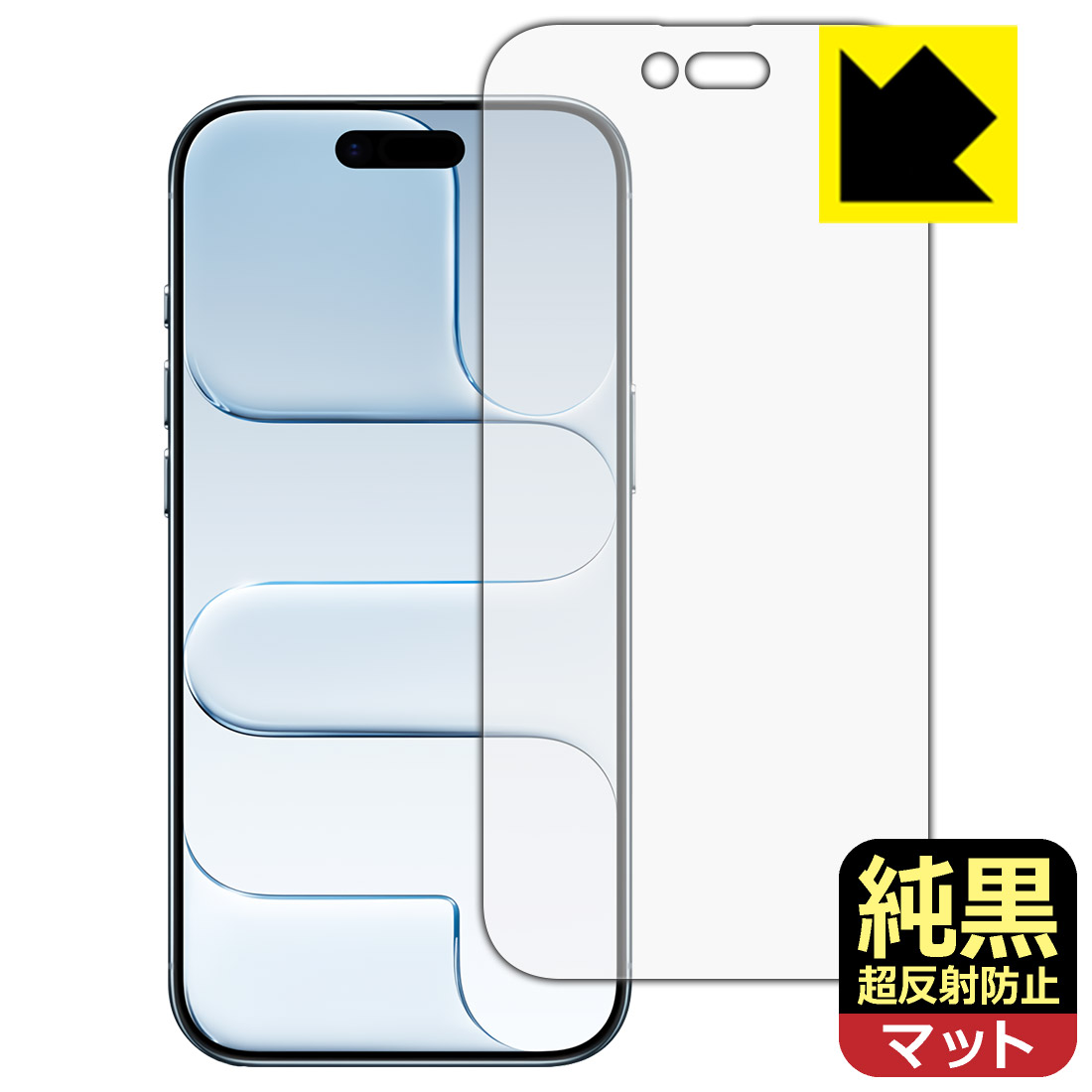 楽天市場】PDA工房 iPhone Air 対応 純黒クリア[超反射防止] 保護