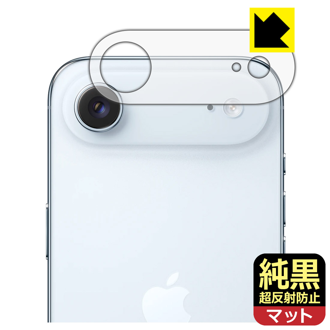 楽天市場】純黒クリア【 超反射防止 】保護フィルム iPhone Air (画面