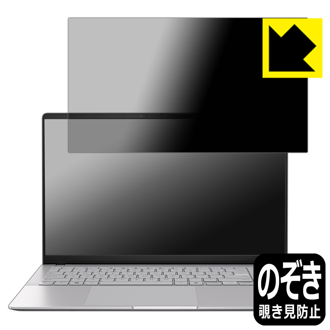 Privacy Shield【 覗き見防止・反射低減 】保護フィルム ASUS Vivobook S15 (S5507QA) 日本製 自社製造直販｜ＰＤＡ工房