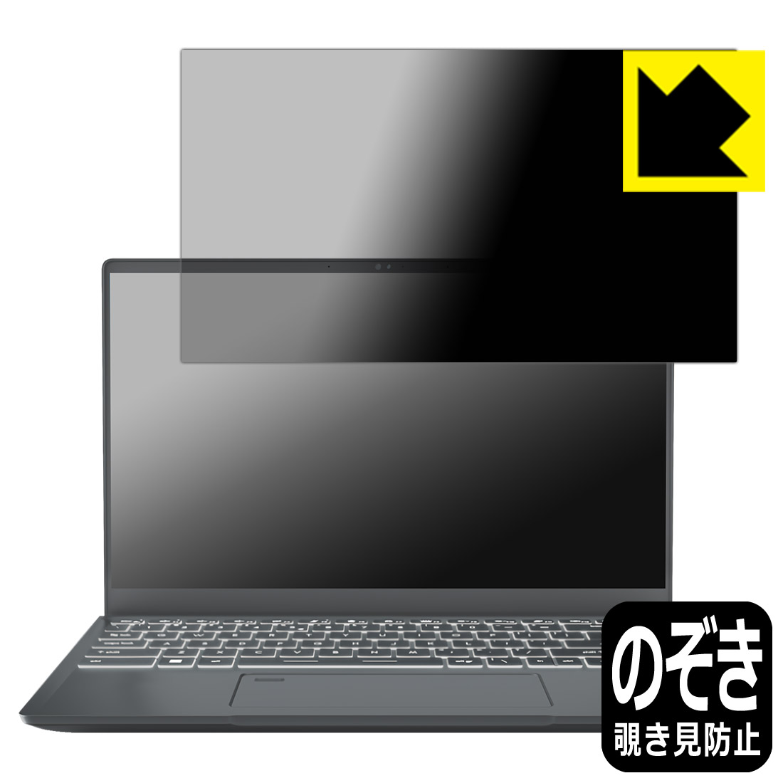 Privacy Shield【 覗き見防止・反射低減 】保護フィルム MSI Prestige 14 A12U 日本製 自社製造直販