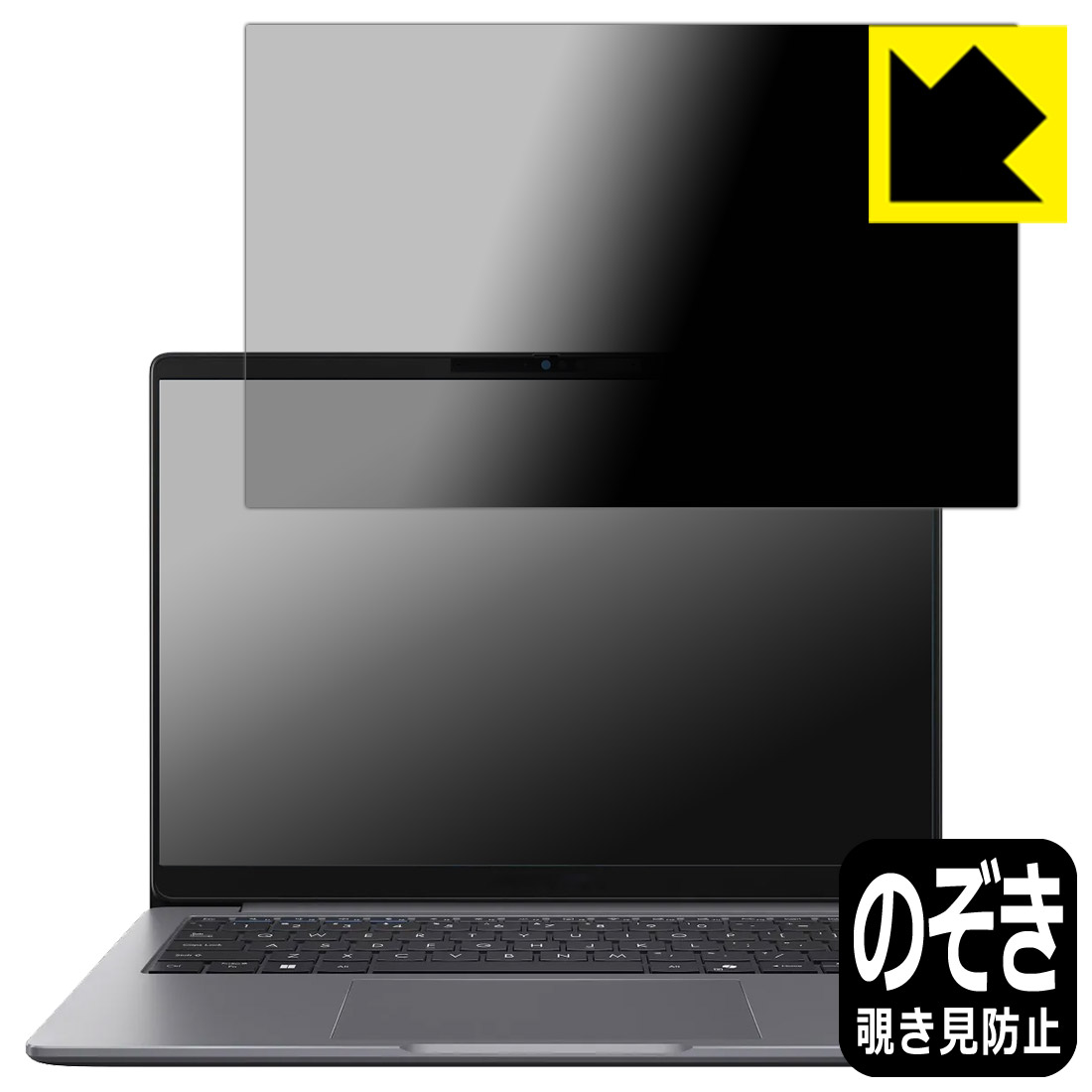 Privacy Shield【 覗き見防止・反射低減 】保護フィルム ASUS ExpertBook P3 (PM3406CKA) 日本製 自社製造直販