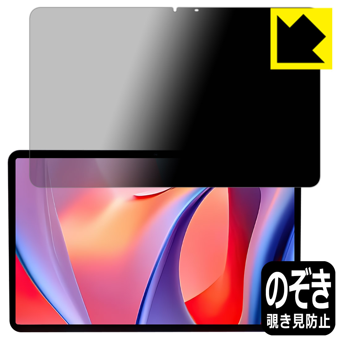Privacy Shield【 覗き見防止・反射低減 】保護フィルム Hitabt P30A 日本製 自社製造直販