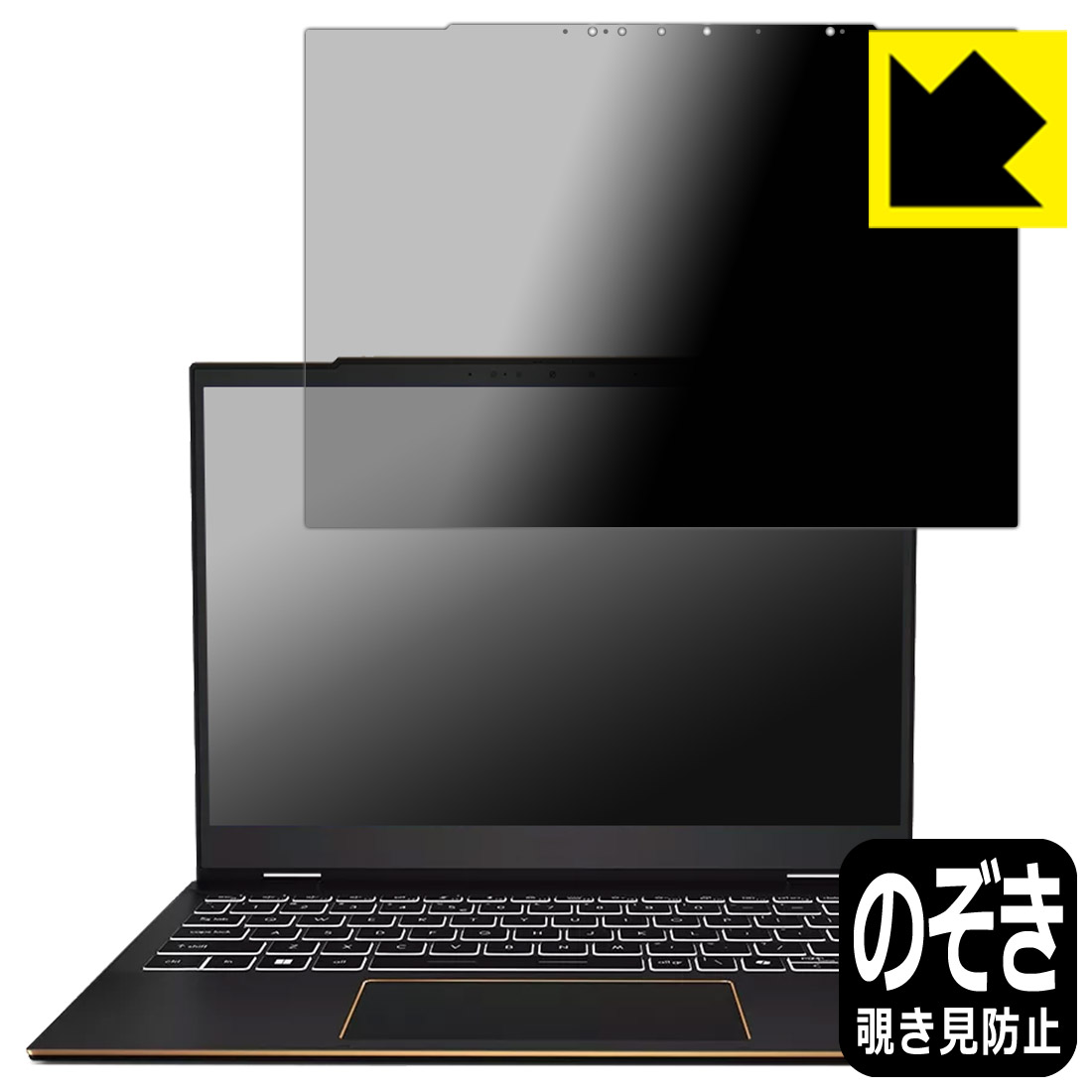 Privacy Shield【 覗き見防止・反射低減 】保護フィルム MSI Summit E13 AI Evo A1M 日本製 自社製造直販