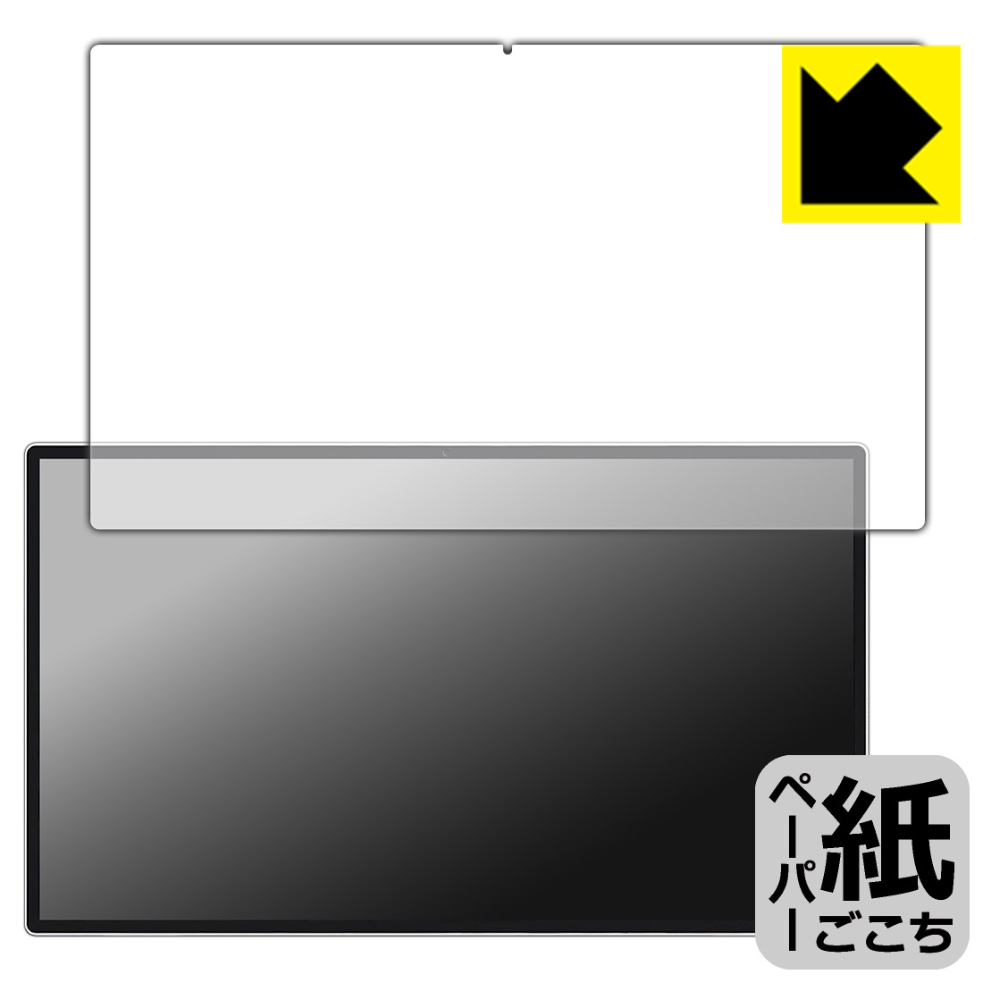 ペーパーライク保護フィルム KTC MegPad A25Q5 日本製 自社製造直販
