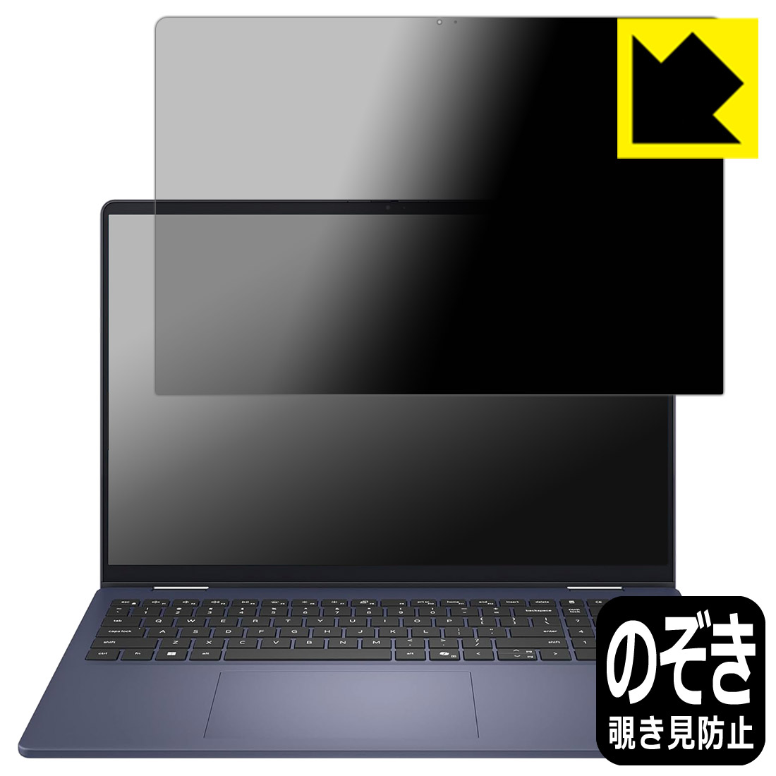 Privacy Shield【 覗き見押しとどめる・無条件反射先ぼそる 】保護すること写真フィルム Dell 16 Plus 2-インチ-1 (DB06250) 日本製 自社生み出すこと直販