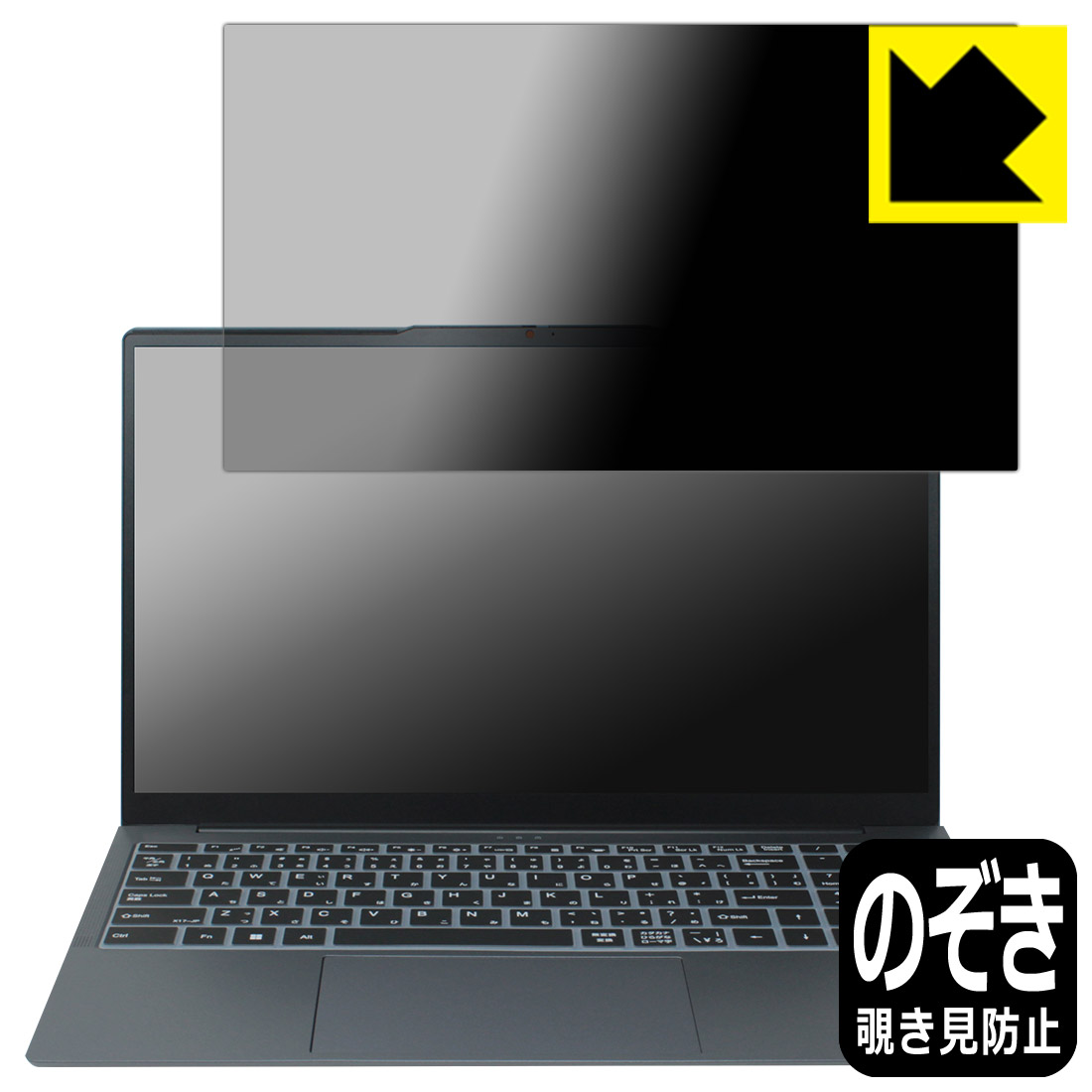 Privacy Shield【 覗き見押しとどめる・無条件反射先ぼそる 】保護すること写真フィルム BMAX Maxbook X17 Power 日本製 自社生み出すこと直販