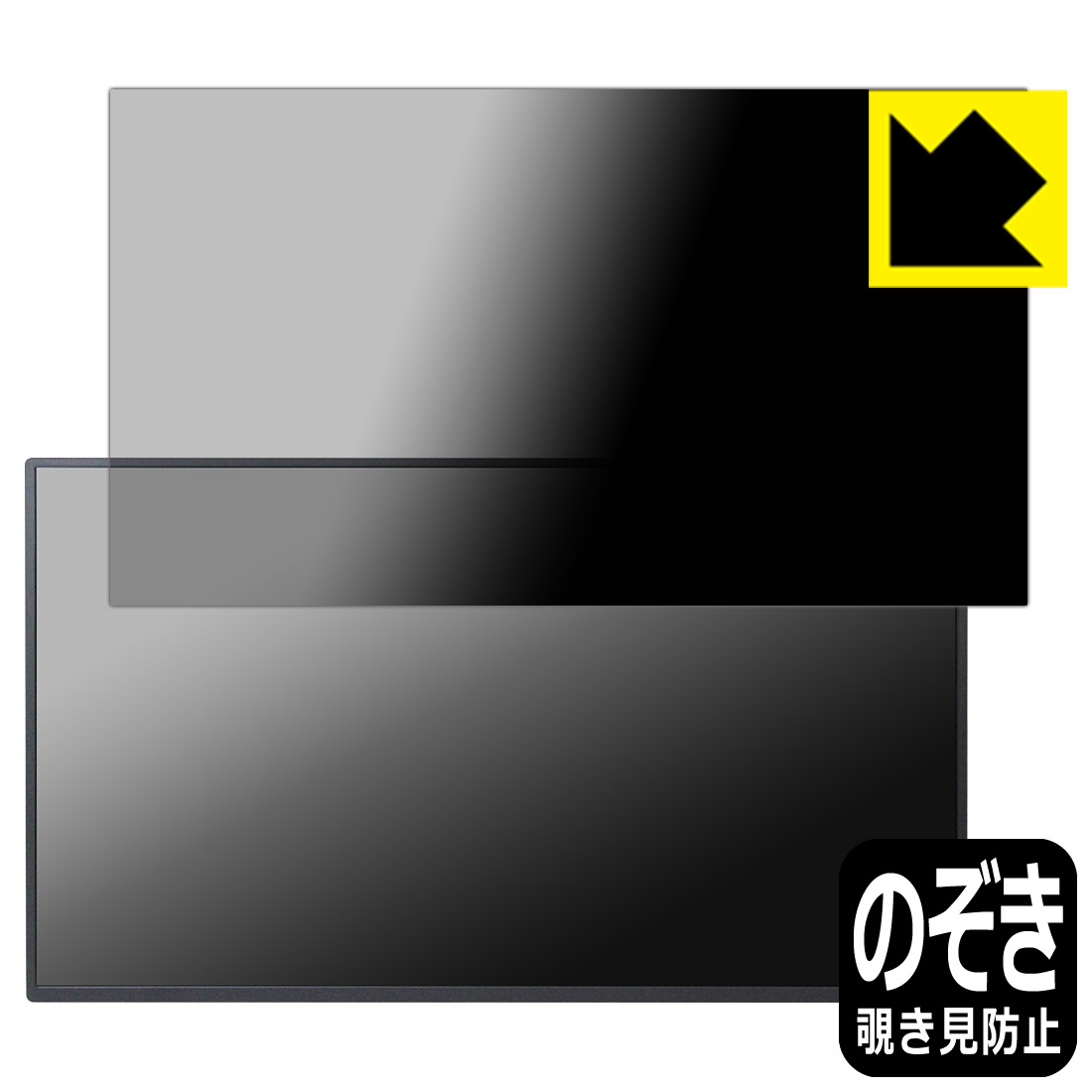 Privacy Shield【 覗き見押しとどめる・照りかえし切り詰め 】保護すること写真フィルム UPERFECT 19in 4K 移動性管する UP19T01 日本製 自社生み出すこと直販