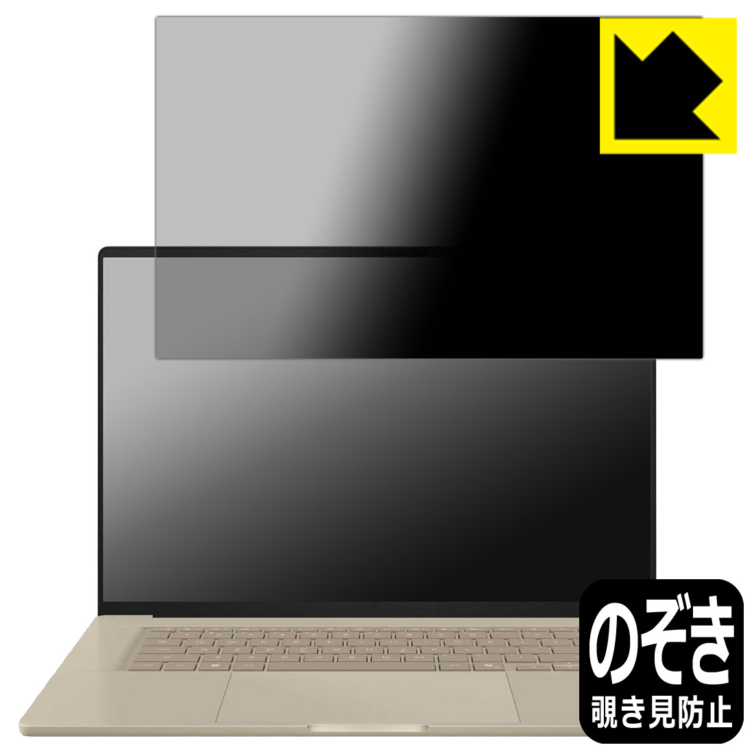 Privacy Shield【 覗き見押しとどめる・照りかえし切り詰め 】保護すること写真フィルム ASUS Zenbook SORA 16 (UX3607OA) 日本製 自社生み出すこと直販
