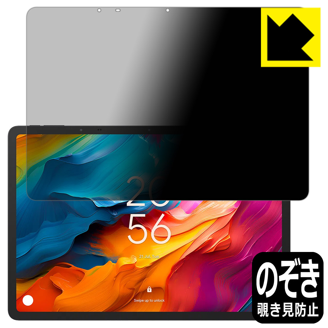Privacy Shield【 覗き見防止・反射低減 】保護フィルム TCL NXTPAPER 14 (9491G) 日本製 自社製造直販｜ＰＤＡ工房