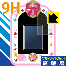 HUGっと！プリキュア おしごといろいろ!プリキュアミライパッド用 9H高硬度【 ブルーライトカット 】保護フィルム 日本製 自社製造直販画像