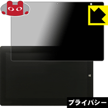 Privacy Shield【 覗き見防止・反射低減 】保護フィルム VersaPro タイプVS＜VS-U＞ 日本製 自社製造直販