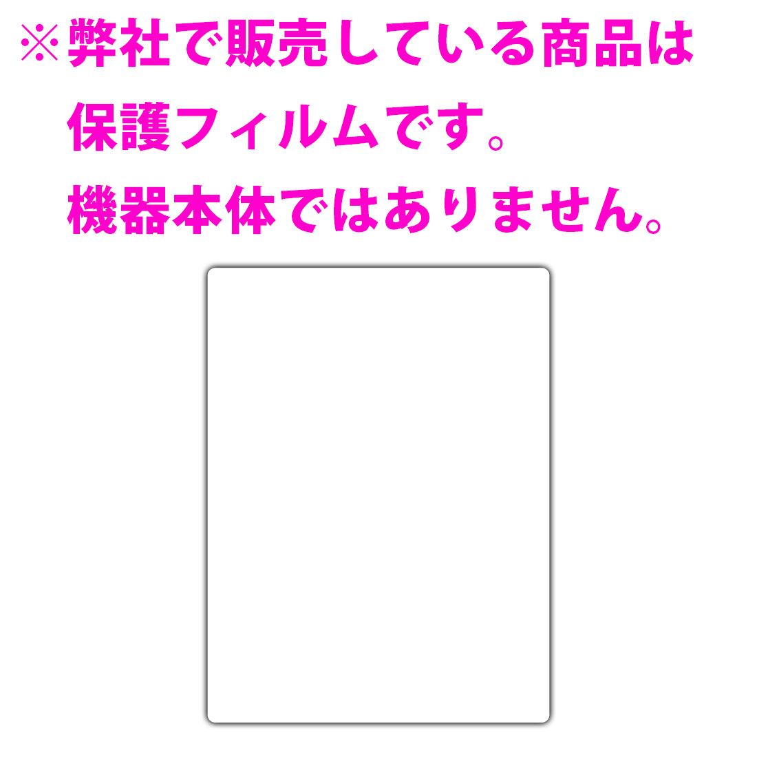 メーカー直売 9H高硬度 光沢 保護フィルム 鍼電極低周波治療器 picorina ピコリナ 画面用 日本製 自社製造直販  whitesforracialequity.org